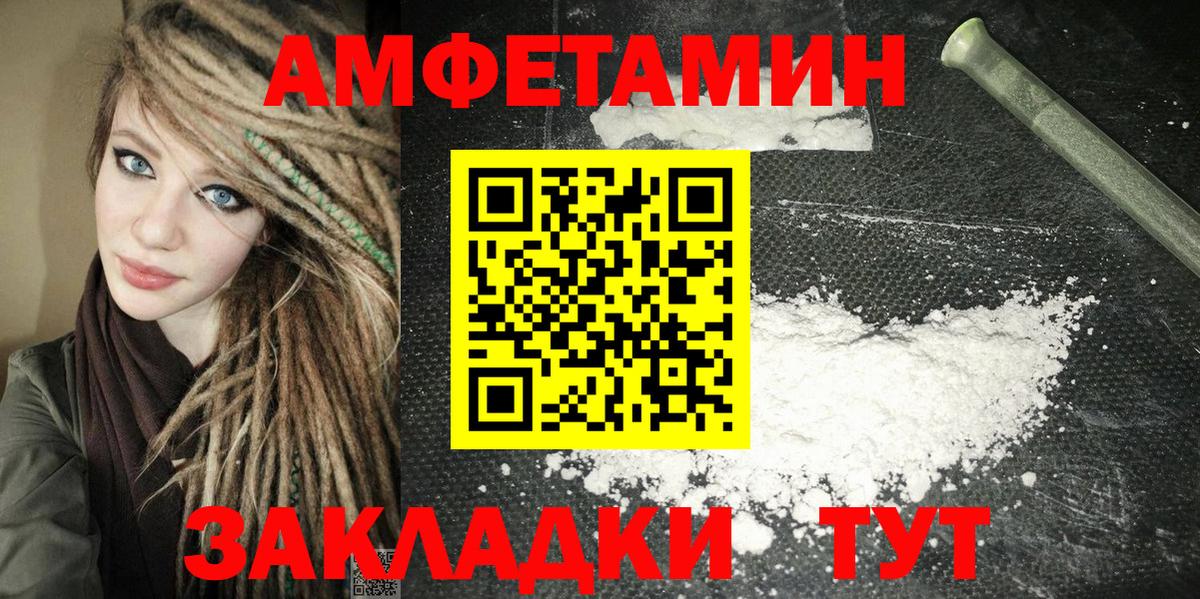 Amphetamine Premium      Псков  Вход с VPN 
