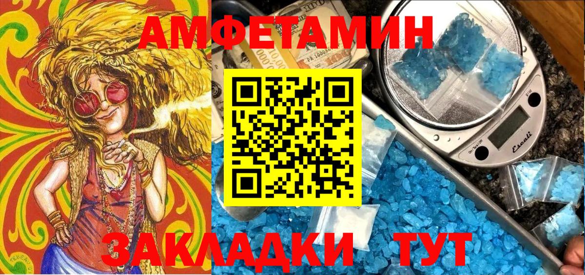 АМФЕТАМИН 98% Псков