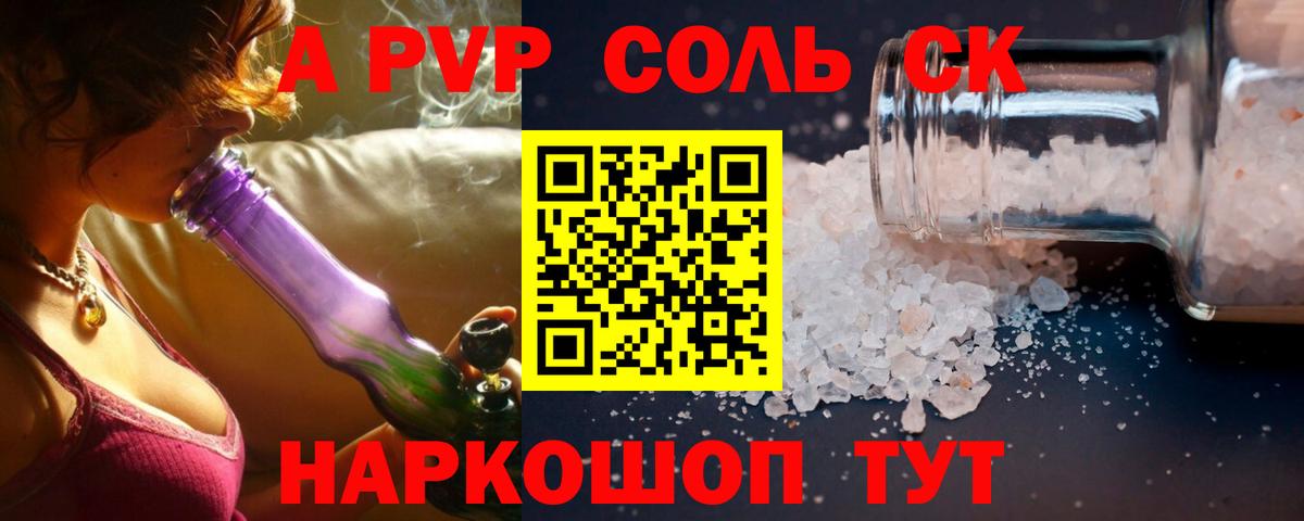Alpha PVP Crystall Псков