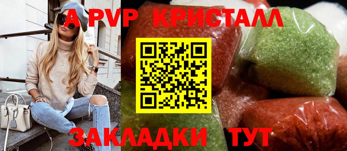 APVP Соль  Вход с VPN  Псков  Alpha-PVP VHQ 