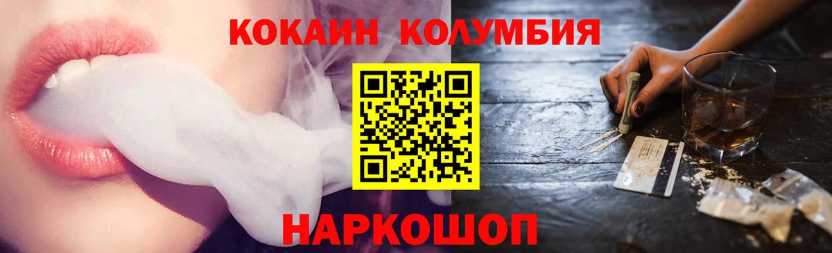 Кокаин Эквадор Псков