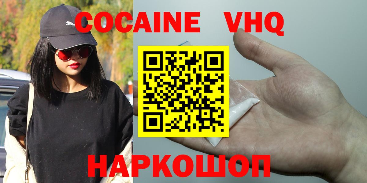 КОКАИН 99%  Вход с VPN  Псков  КОКАИН  КОКАИН 98% 
