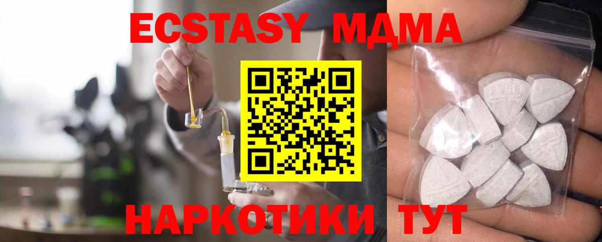 ЭКСТАЗИ XTC  Вход с VPN  Псков  Ecstasy DUBAI 