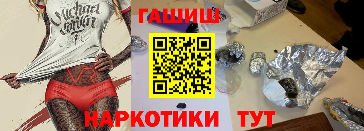 Псков  ГАШ hashish  ГАШ убойный  Вход с VPN 
