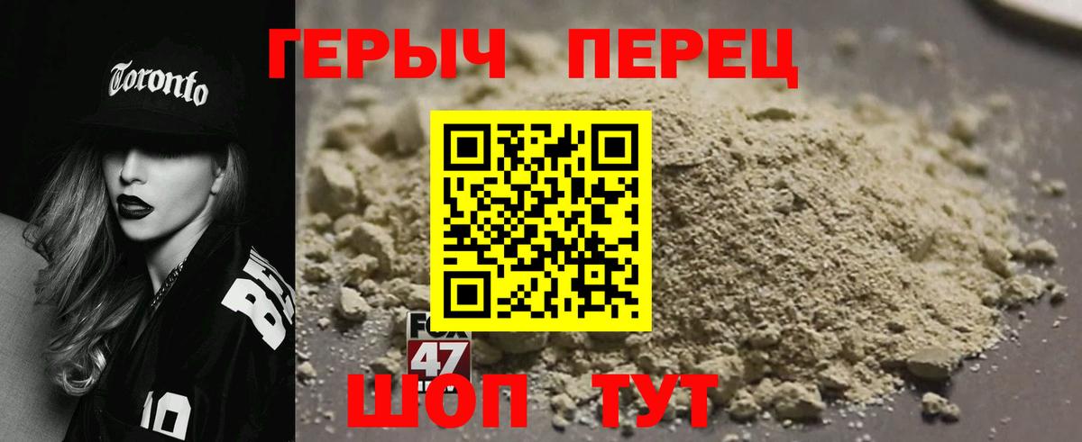 ГЕРОИН  Вход с VPN  Псков  ГЕРОИН Heroin 