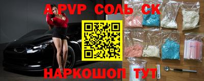 спиды Ставрополь