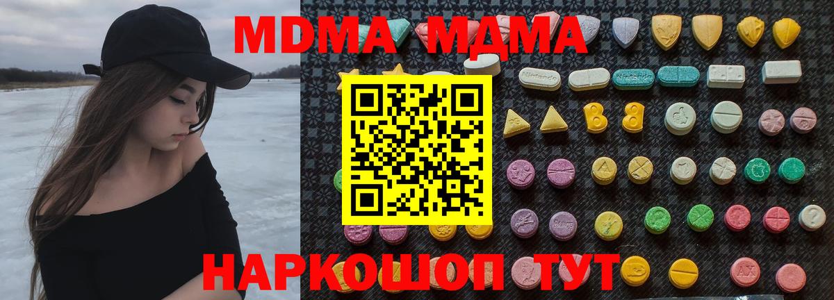 Псков  МДМА VHQ  Вход с VPN  MDMA crystal 