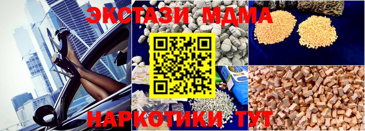 МДМА crystal Псков