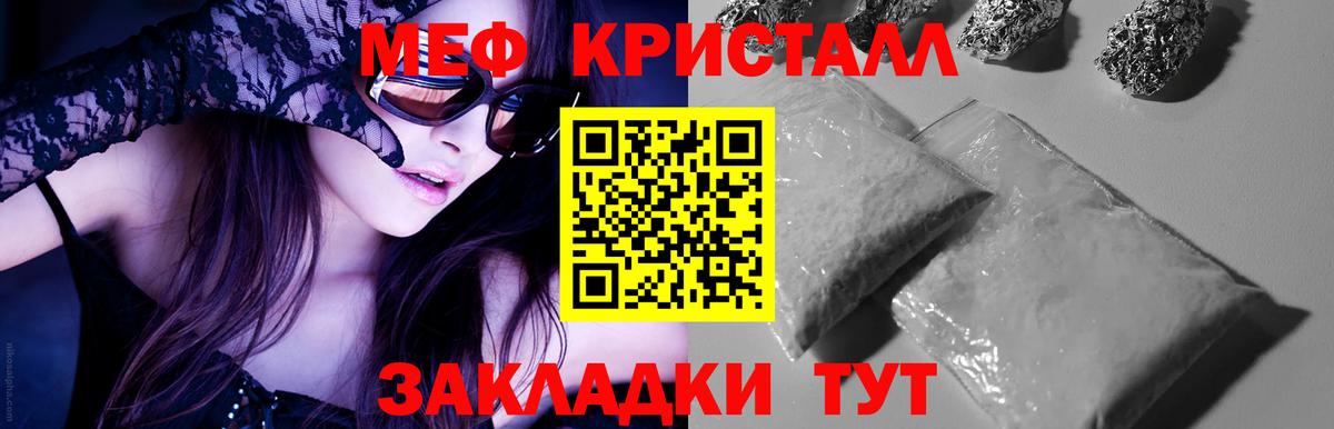 МЯУ-МЯУ mephedrone  Мефедрон  Псков  Вход с VPN  Мефедрон мука 