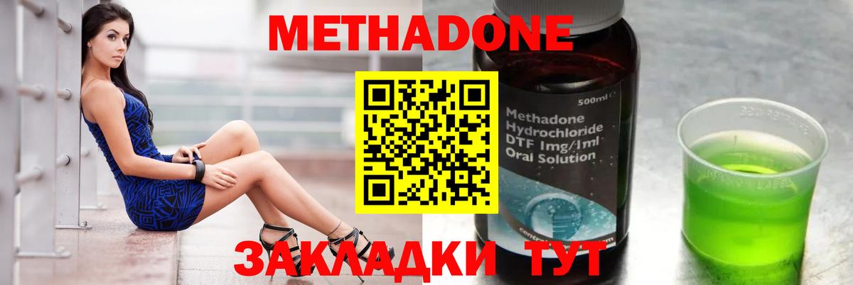 Псков  МЕТАДОН methadone  МЕТАДОН VHQ  Вход с VPN 