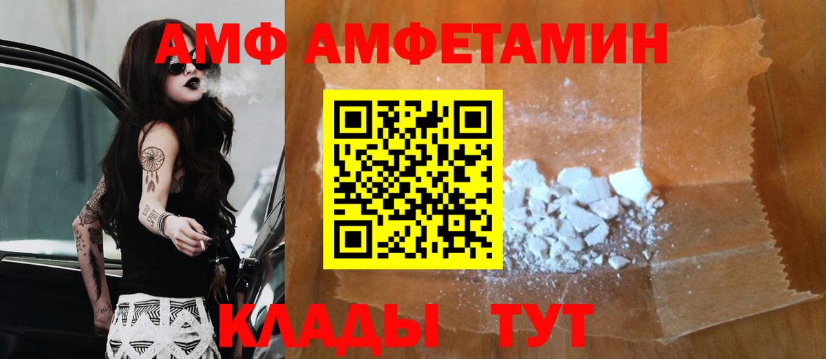 Метамфетамин пудра  Метамфетамин  Псков  Вход с VPN 