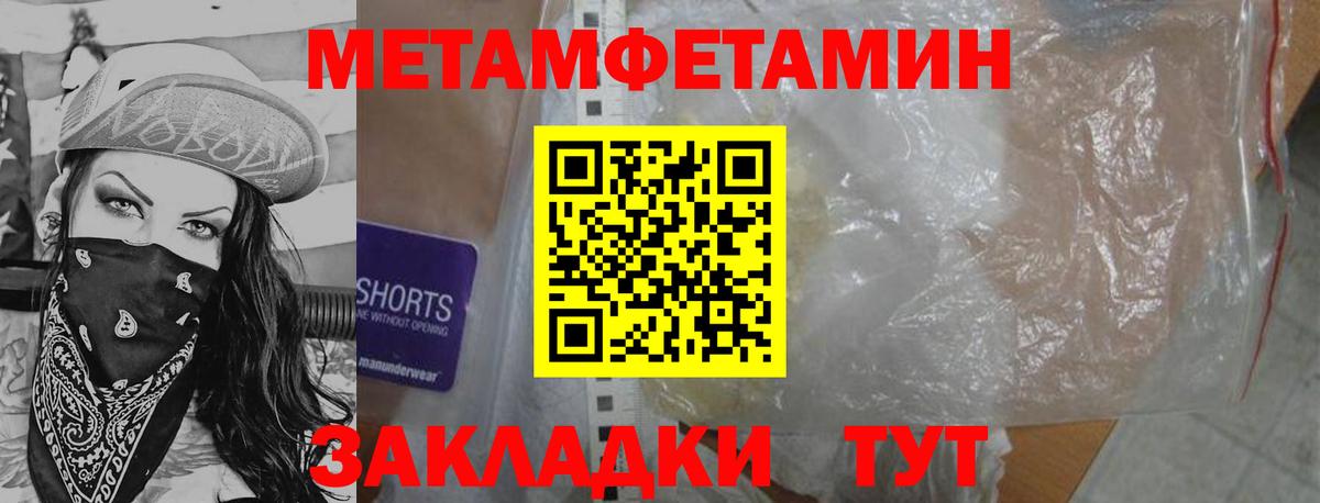 Метамфетамин мет Псков