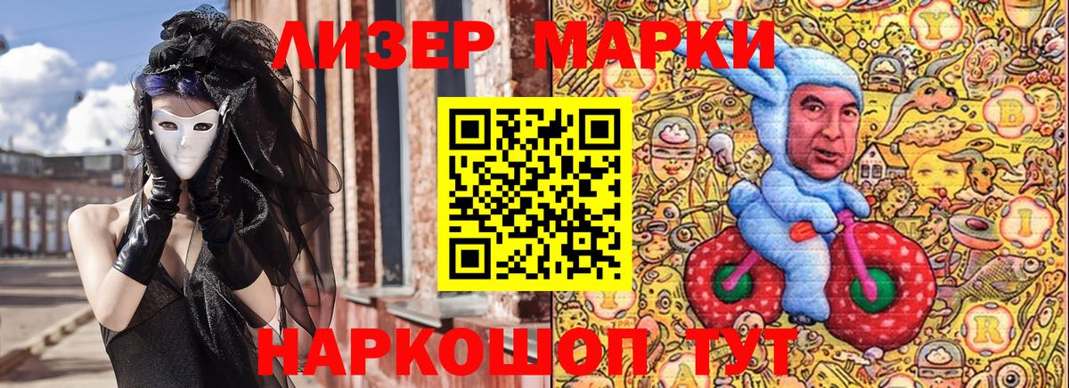 Марки 25I-NBOMe 1,8мг Псков