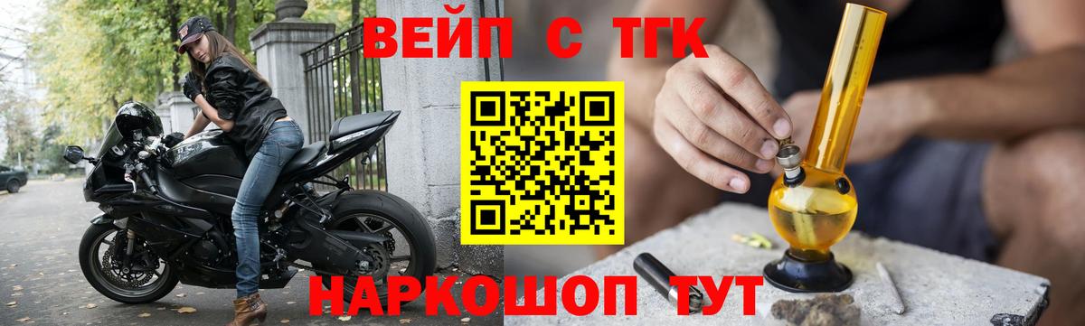 ТГК жижа  Дистиллят ТГК гашишное масло  Псков  Вход с VPN 