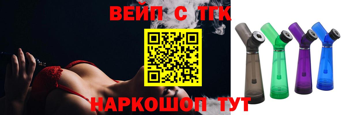 Дистиллят ТГК вейп Псков