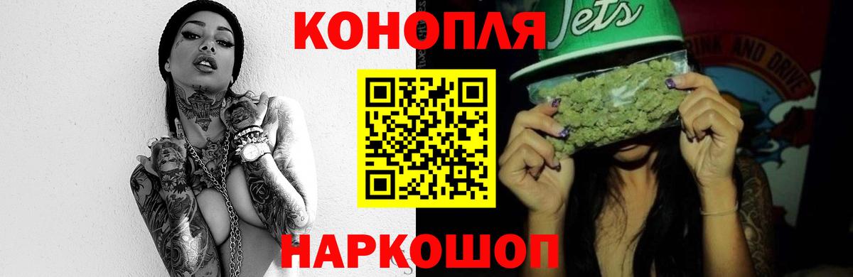 Канабис тримм Псков